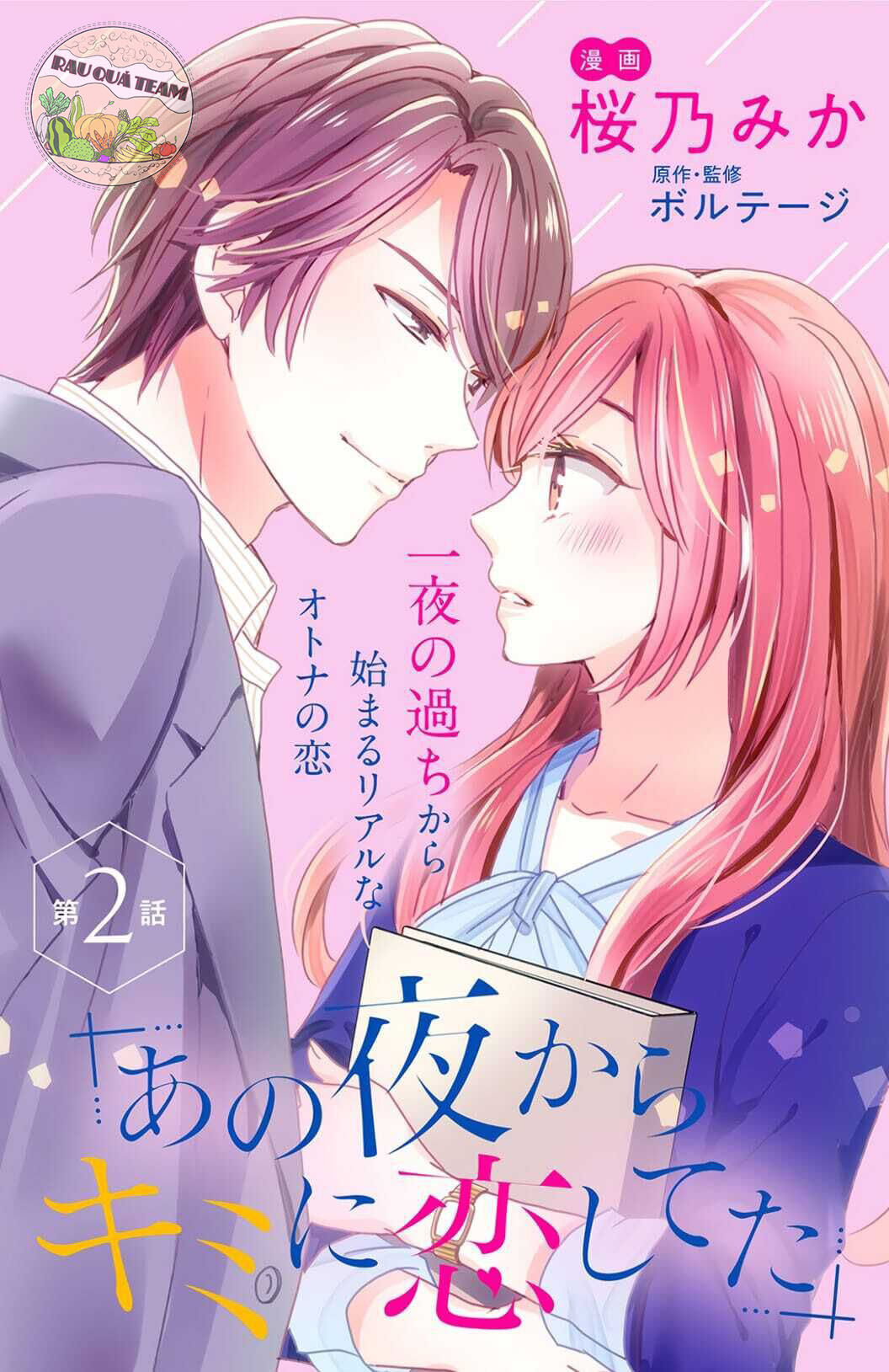 từ đêm đó, tôi đã yêu em chapter 2 1