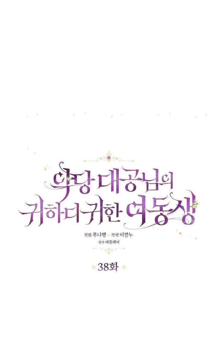 em gái cưng của đại công tước phản diện chapter 38 4