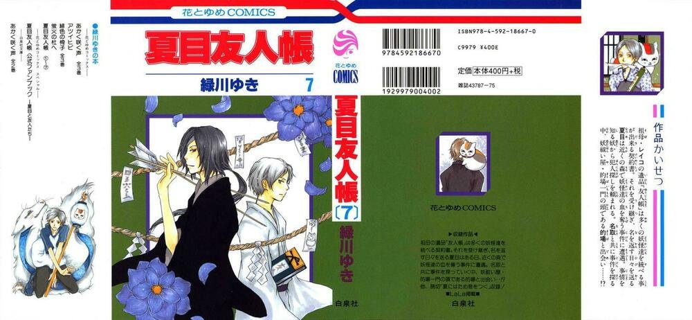 trả tên lại cho yêu quái chapter 23 1