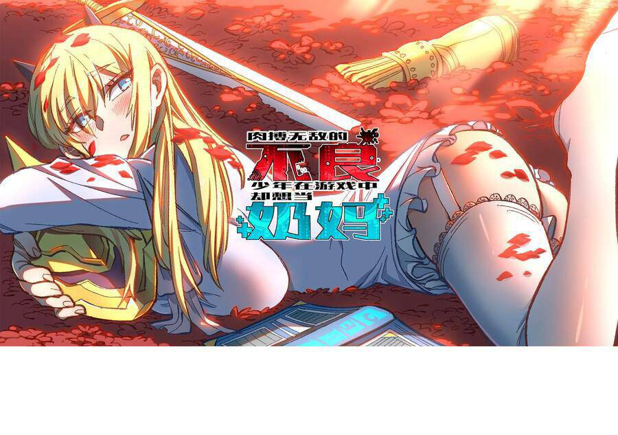 vú em vô địch chapter 22 2