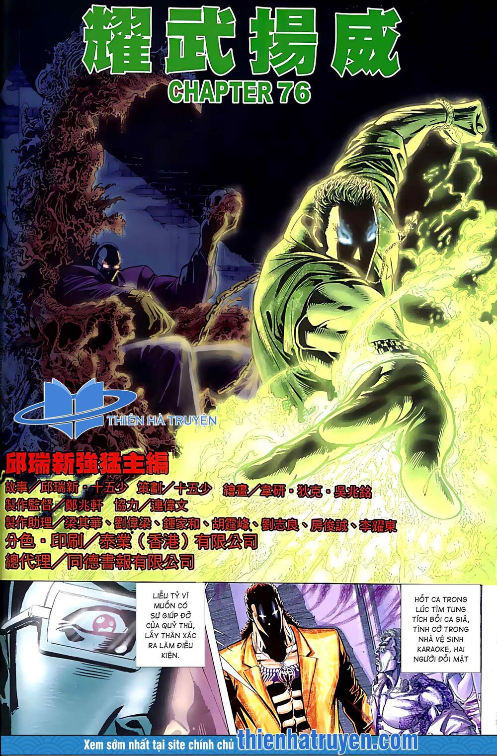 diệu võ dương oai chapter 148 1