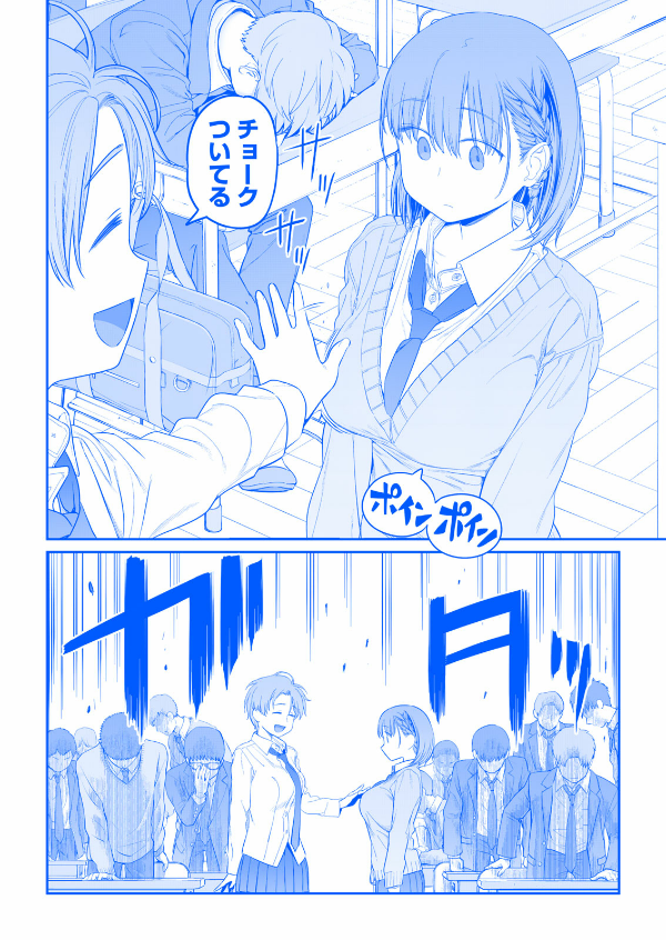 月曜日のたわわ 2 青版 - Monday's Tawawa 2 Blue Edition