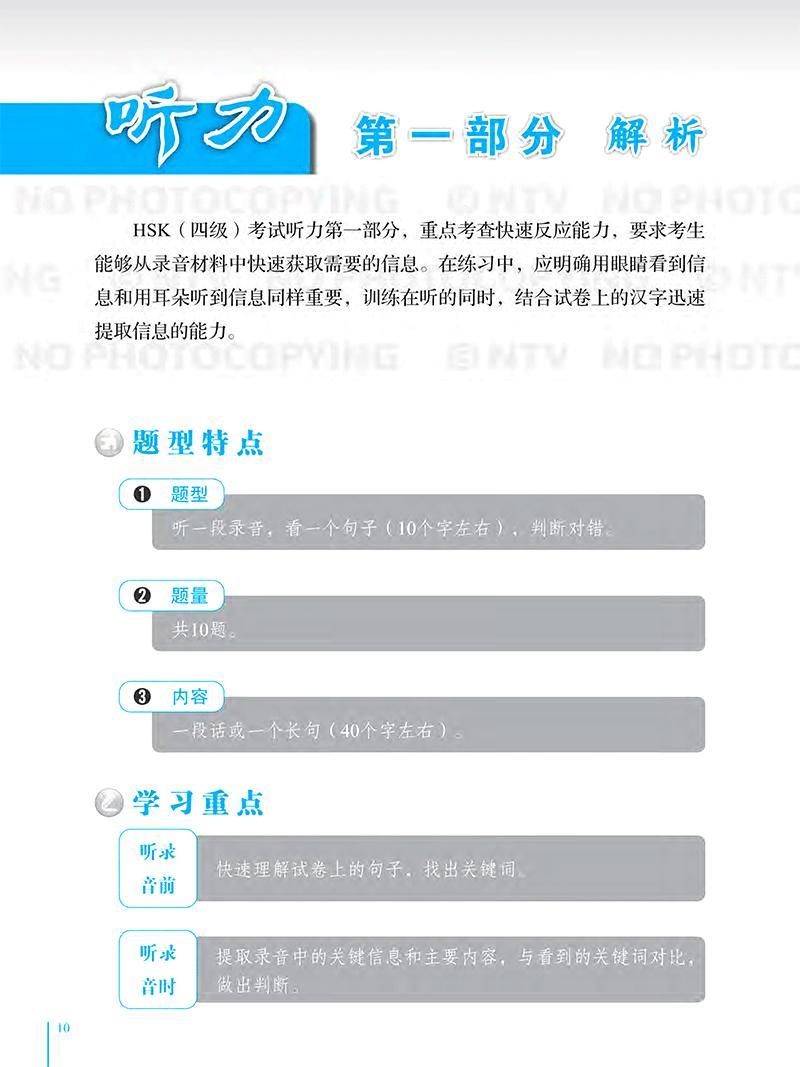 Sách - Sách Phân Tích Đề Thi HSK - Mô Phỏng Đề Thi HSK (Trọn Bộ/Lẻ Cấp 1,2,3,4,5,6)