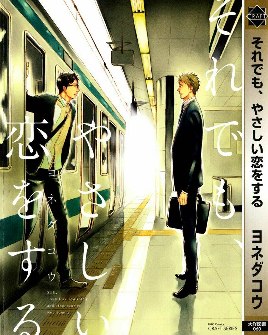 soredemo, yasashii koi wo suru chapter 1 4