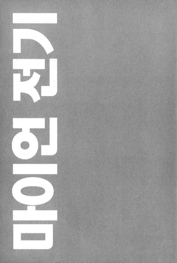 the legend of maian chapter 39 4