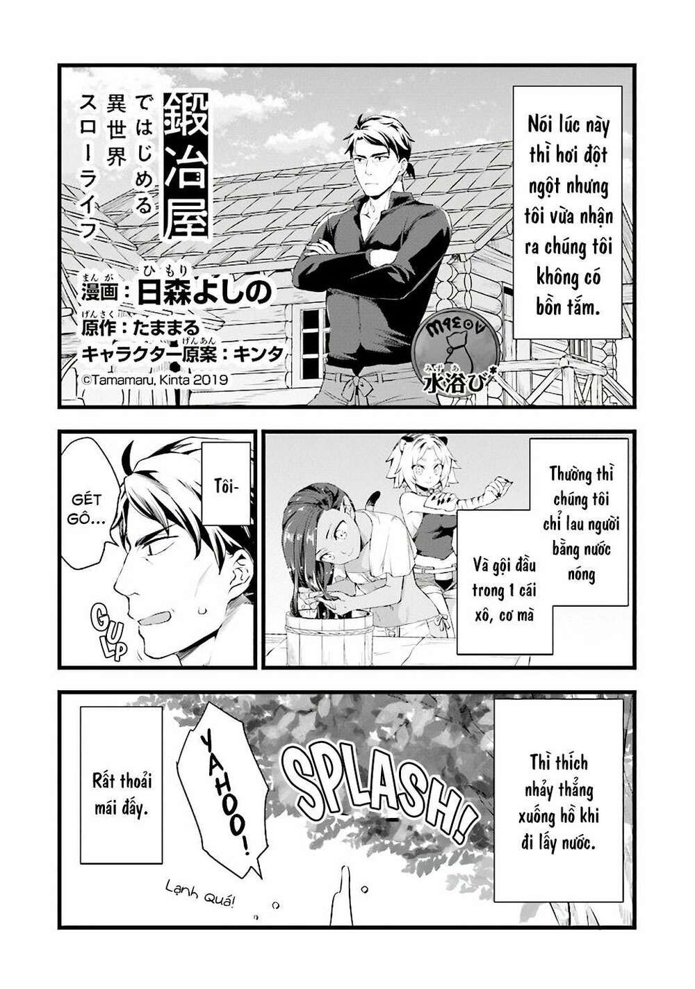 kajiya de hajimeru slow life chapter 10.5 3