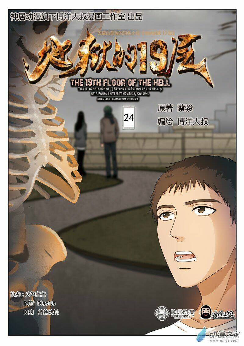 tầng 19 địa ngục chapter 24 1