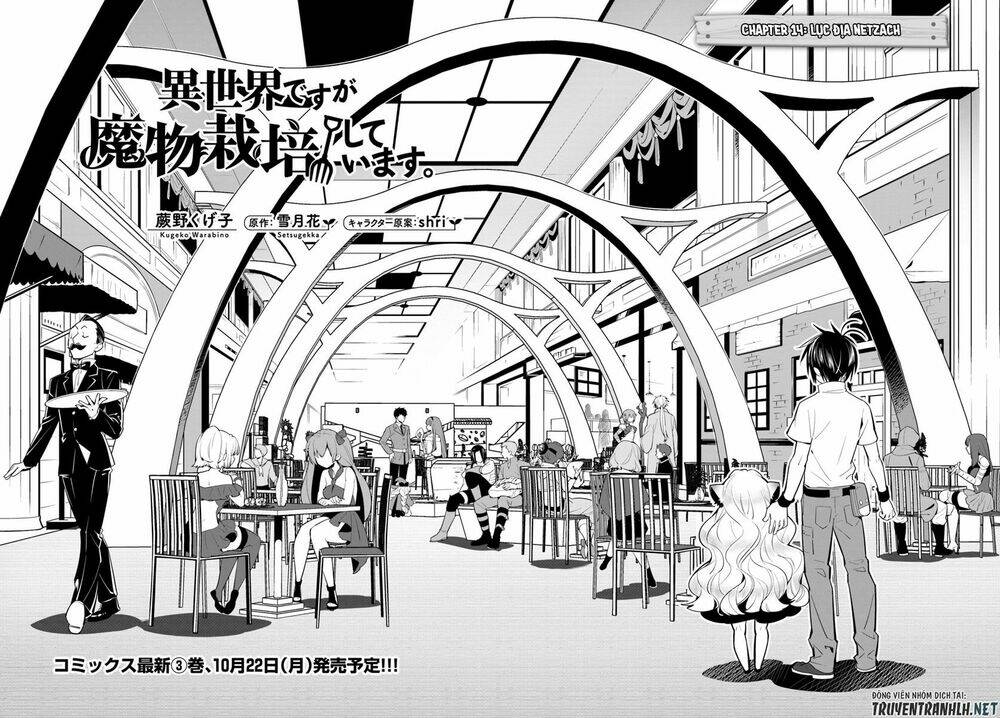 isekai desu ga mamono saibai shiteimasu chapter 14 3