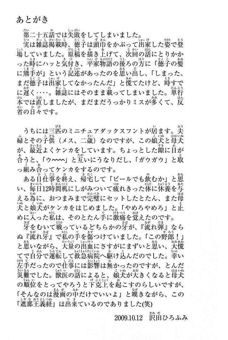 thiếu niên vương phần 2 chapter 27 62