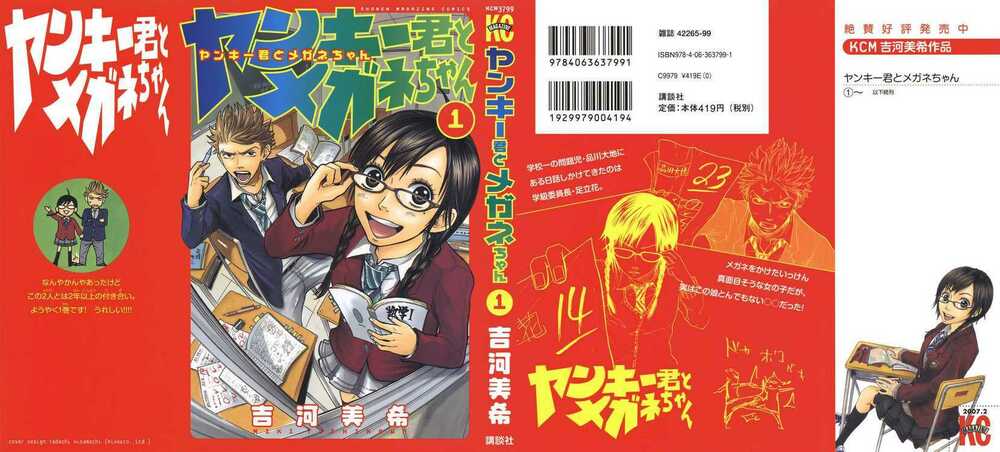 yankee-kun to megane-chan - nhóc quậy và nhỏ 4 mắt chapter 0.1 1