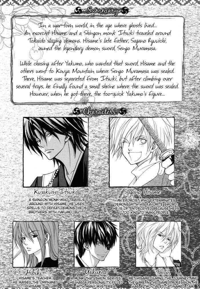 toukaidou hisame kagerou chapter 10.1 9