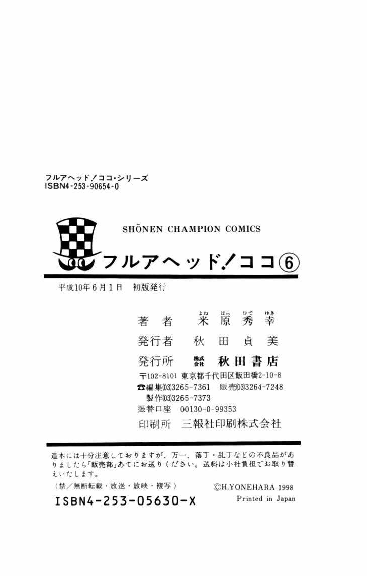 vua trên biển chapter 51 29