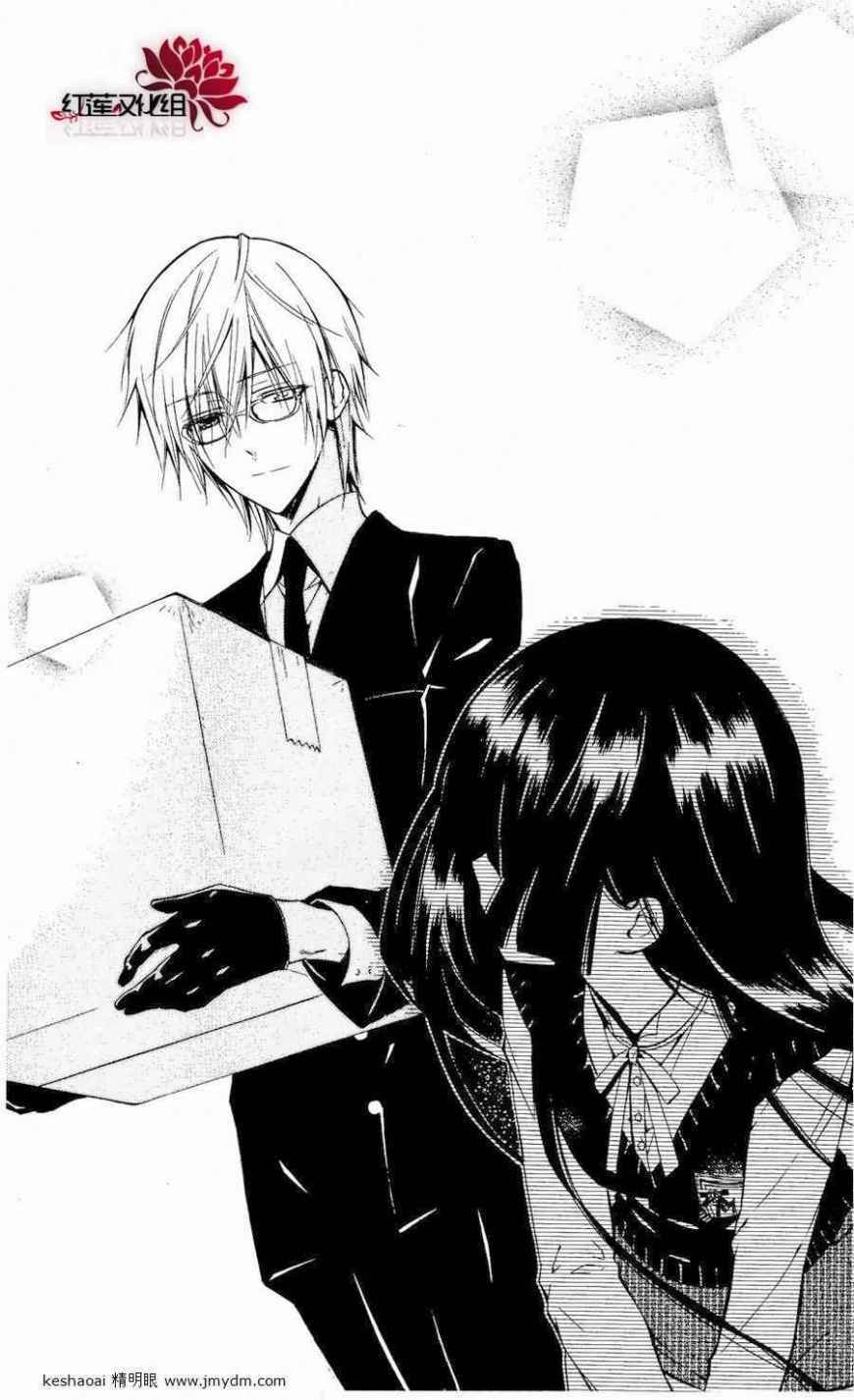 inu x boku ss chapter 18 47