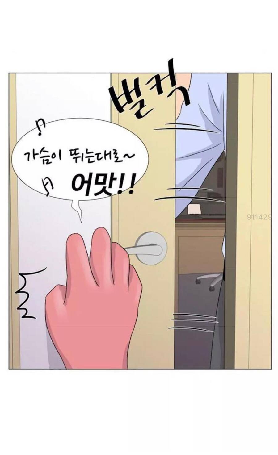 idol và sếp, em yêu ai? chapter 7 21