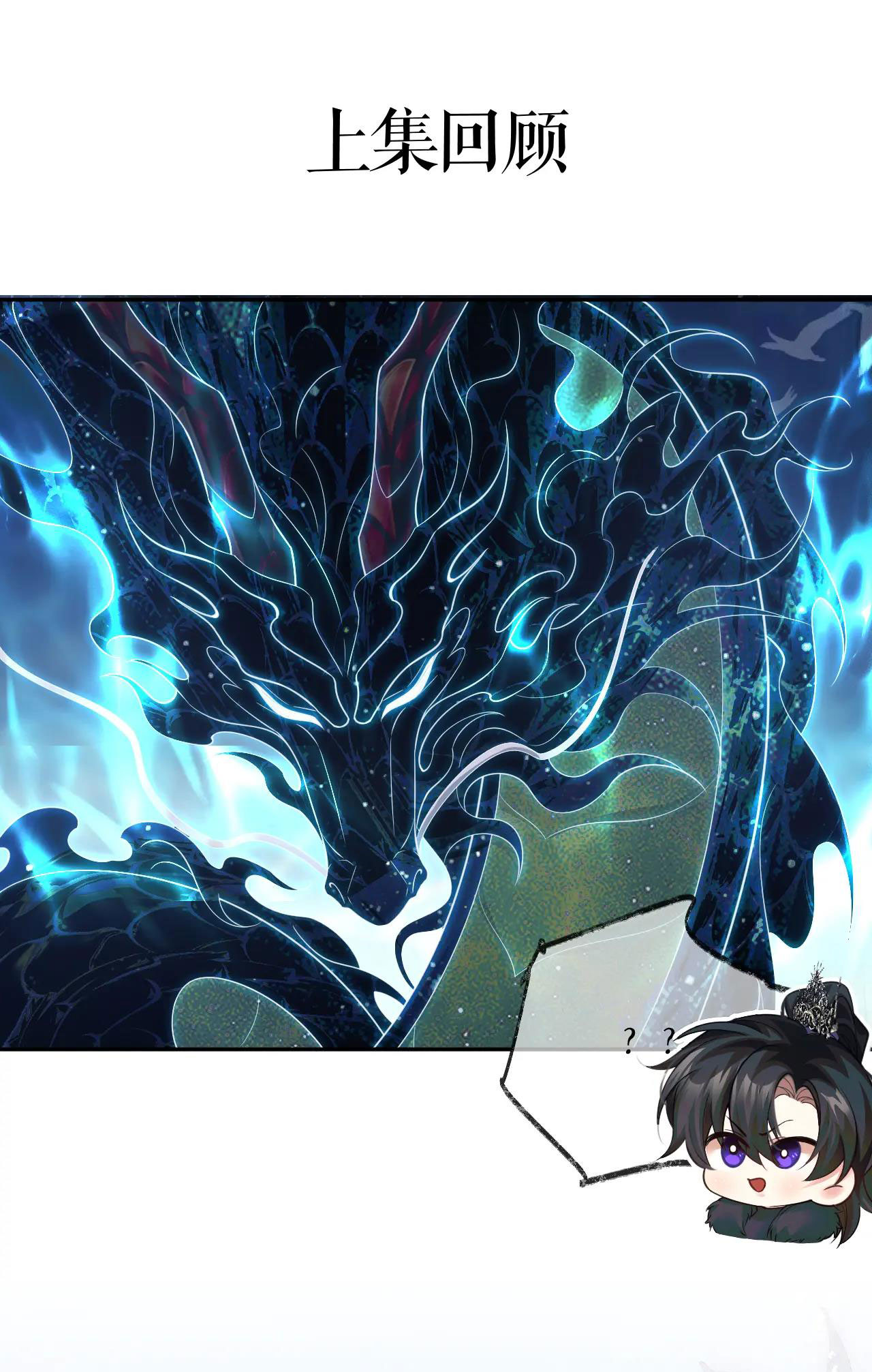 husky và sư tôn mèo trắng chapter 49 3