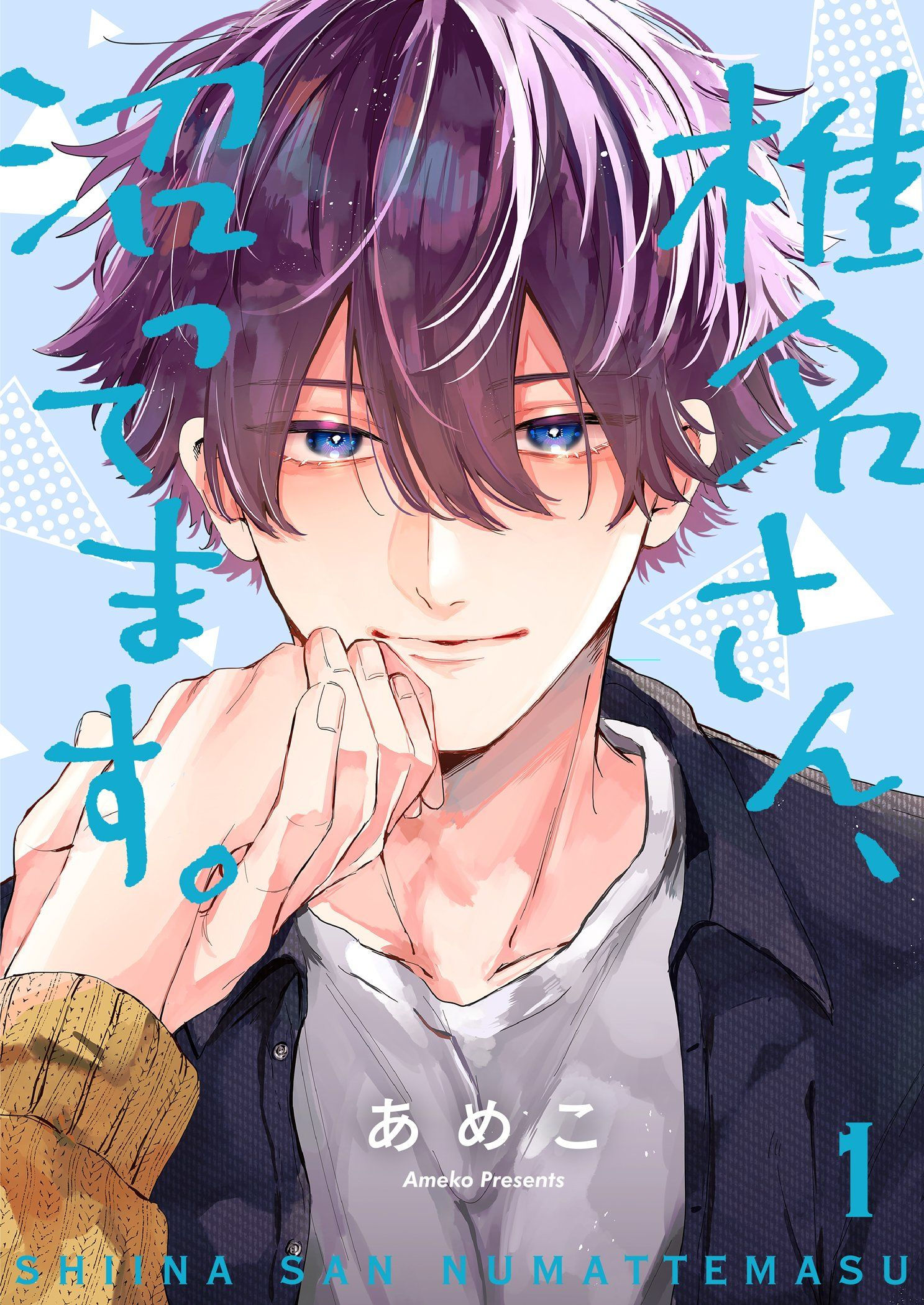 shiina-san u mê quá rồi kìa chapter 10.1 2