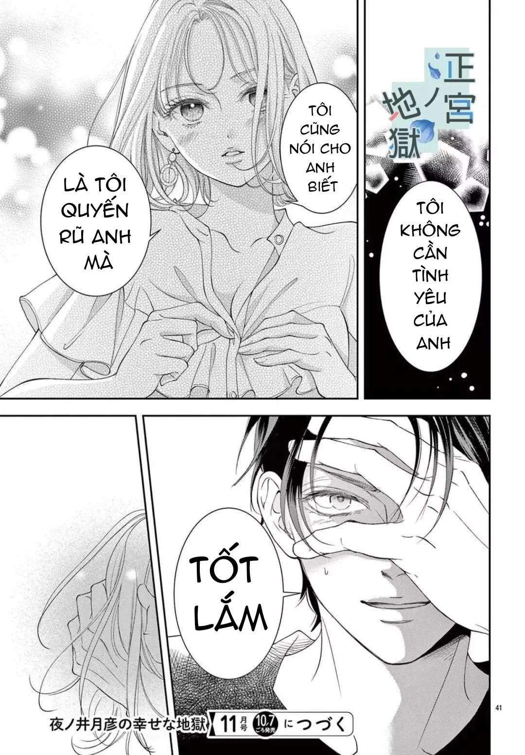 địa ngục ngọt ngào của yonoi tsukihiko chapter 4 13