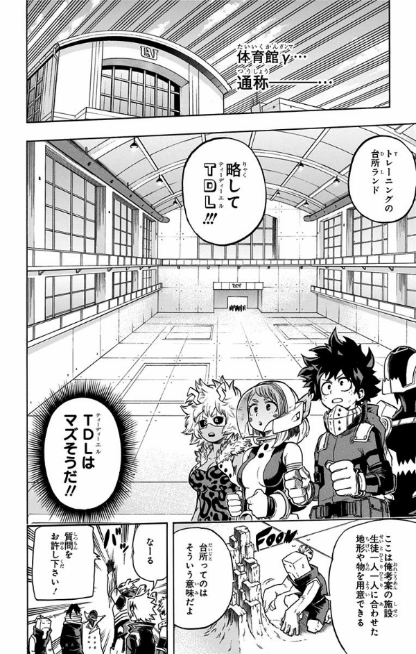 僕のヒーローアカデミア　　１２ BOKU NO JIROAKADEMIA 12