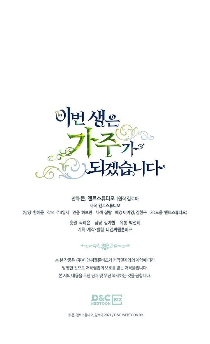 lần này tôi sẽ trở thành gia chủ chapter 97 5