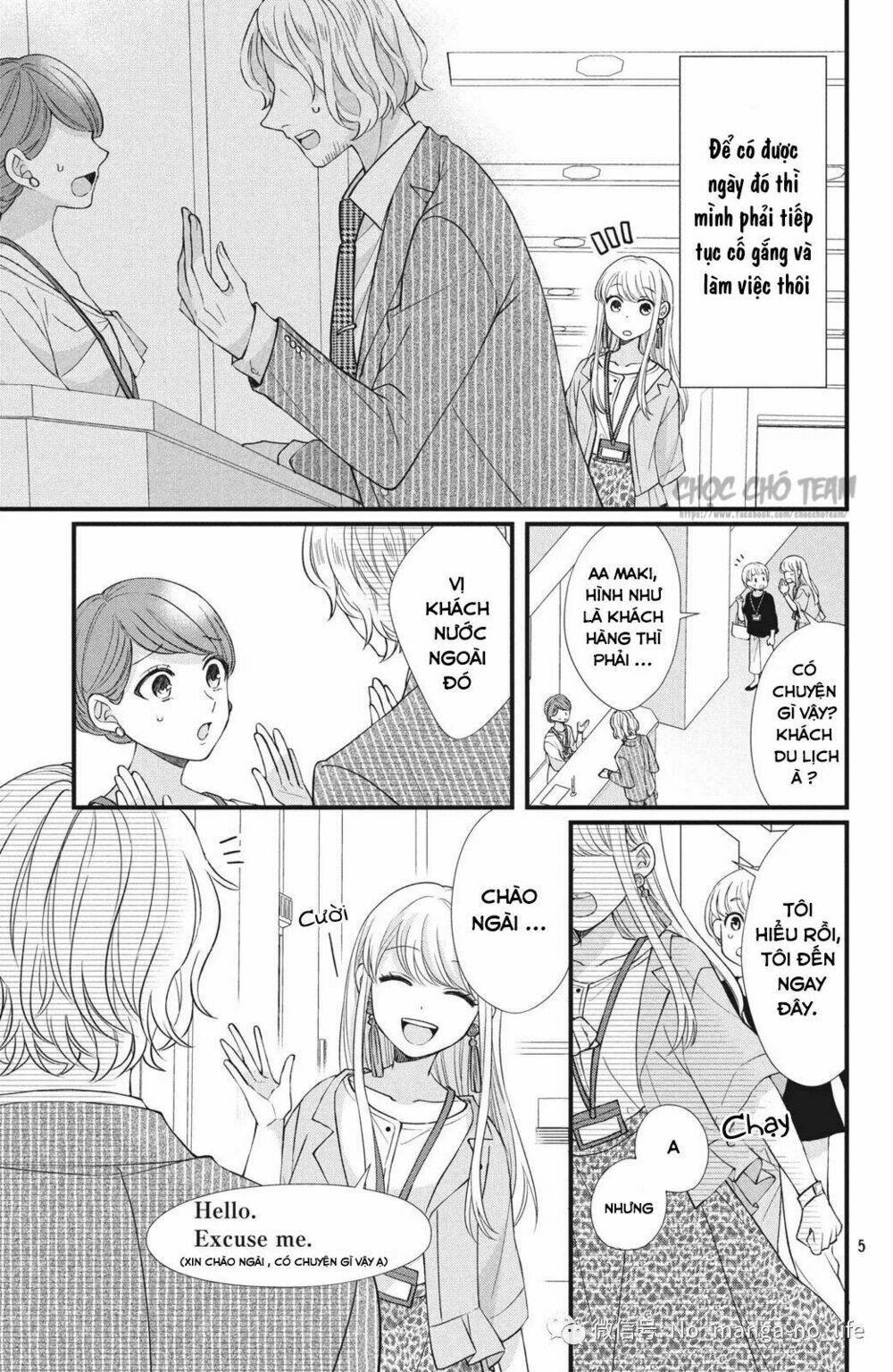 amayakasanaide fukushachou~ danna-sama wa ssr~ chapter 1.1 6