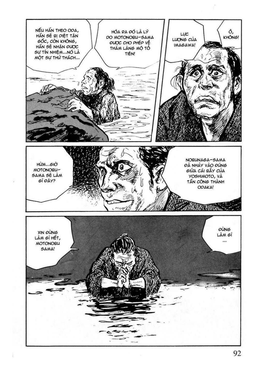 hanzou no mon chapter 9 41