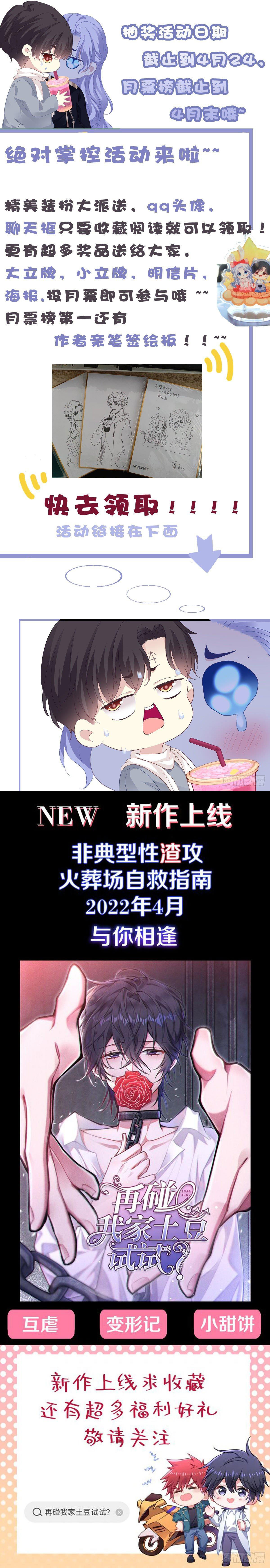 kiểm soát tuyệt đối chapter 128 6