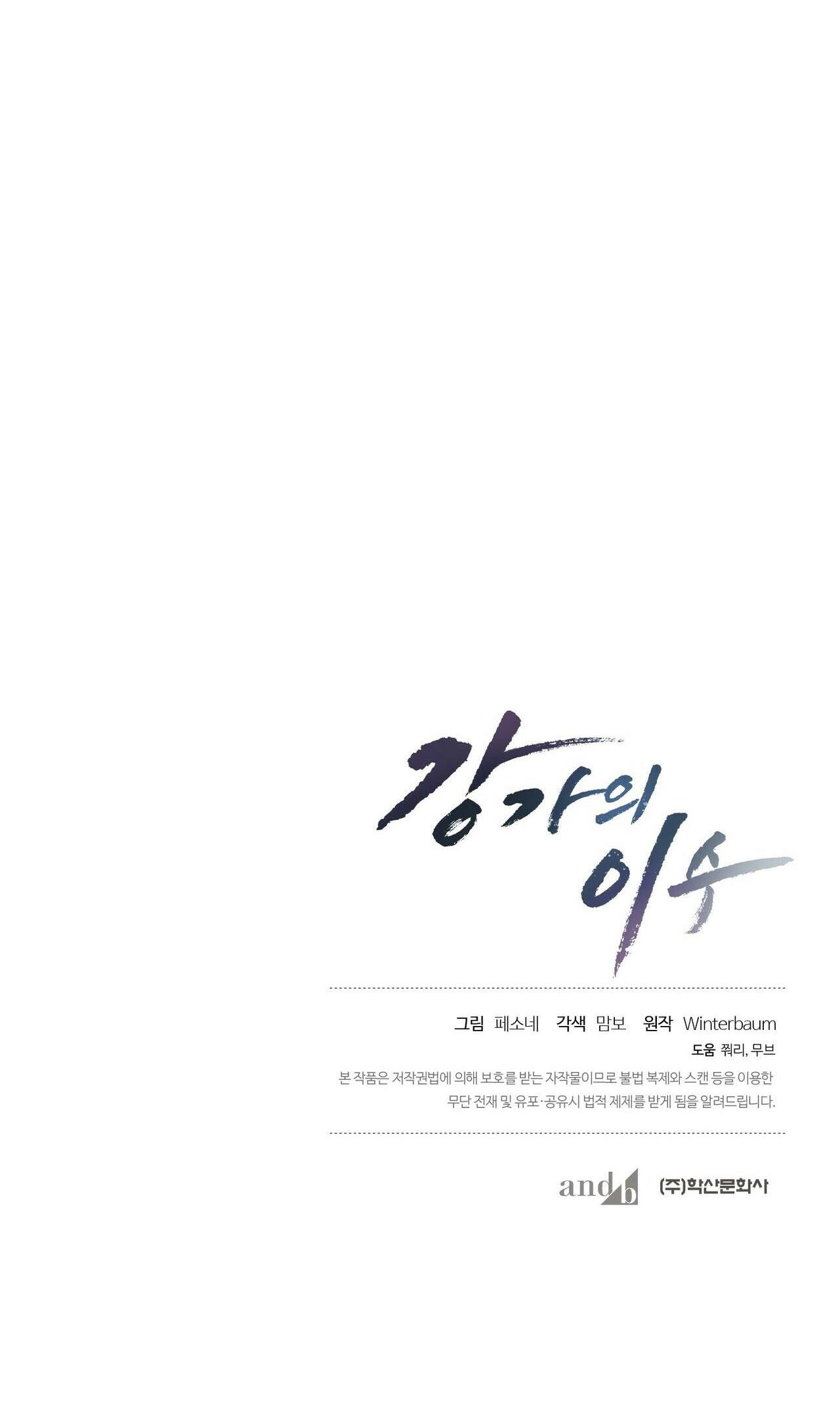 làm dâu nhà tài phiệt họ kang chapter 23 60