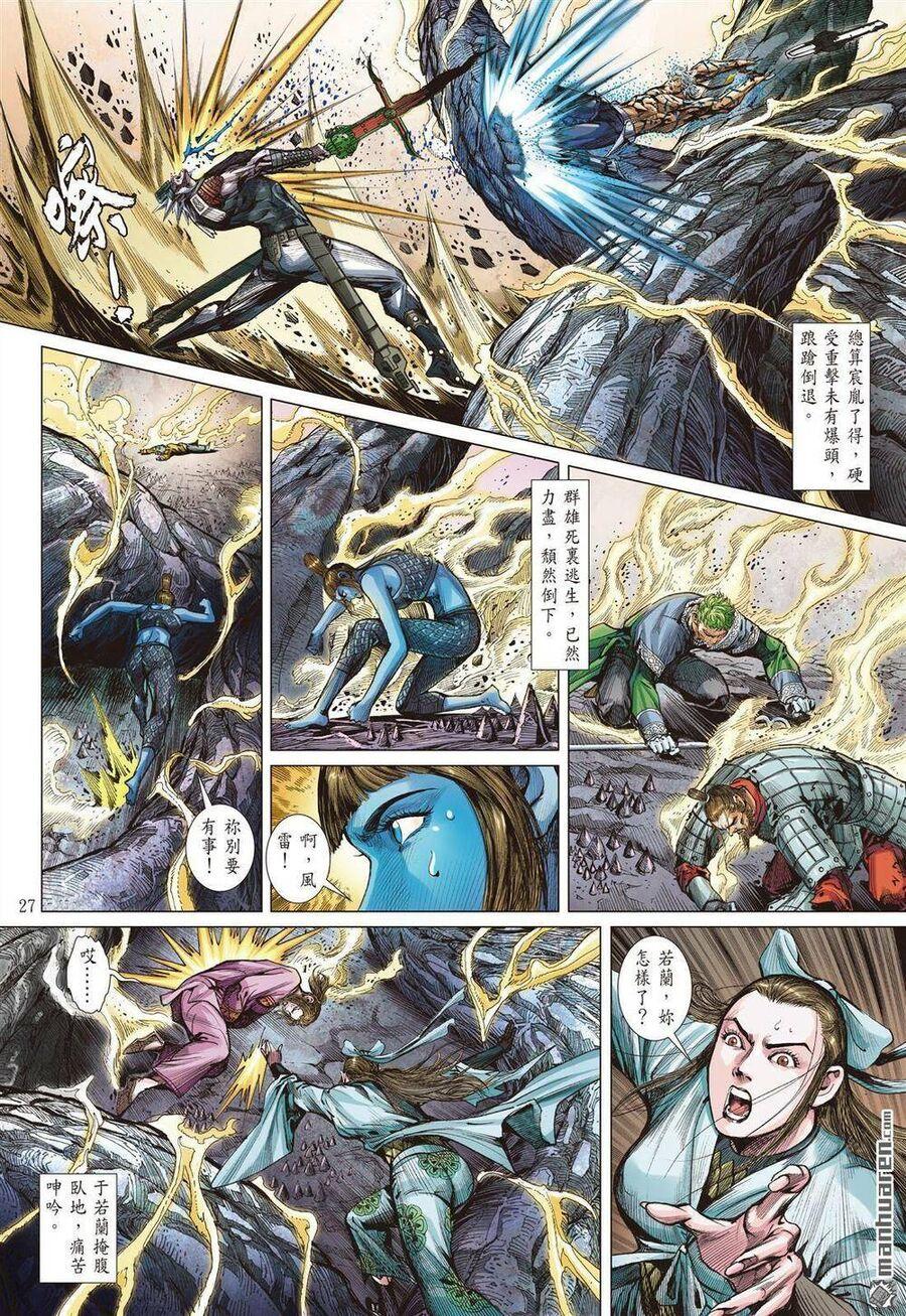 sơn hải kinh truyện chapter 333 24