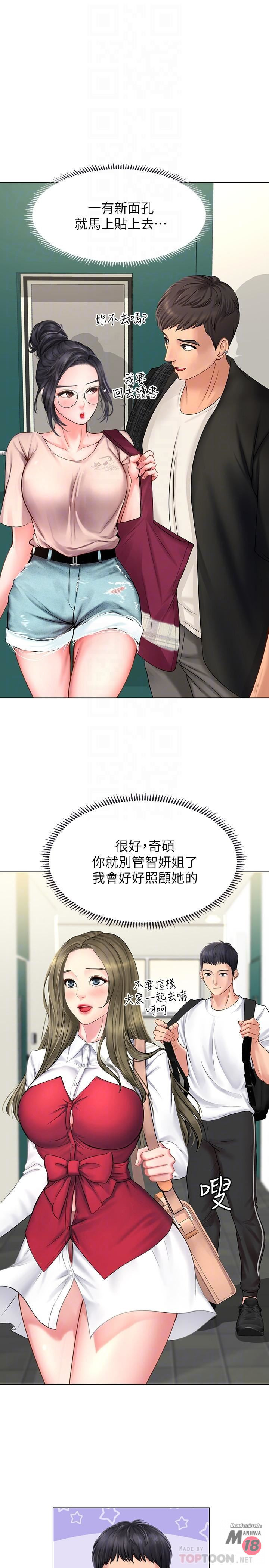 should i study at noryangjin? chapter 10 10