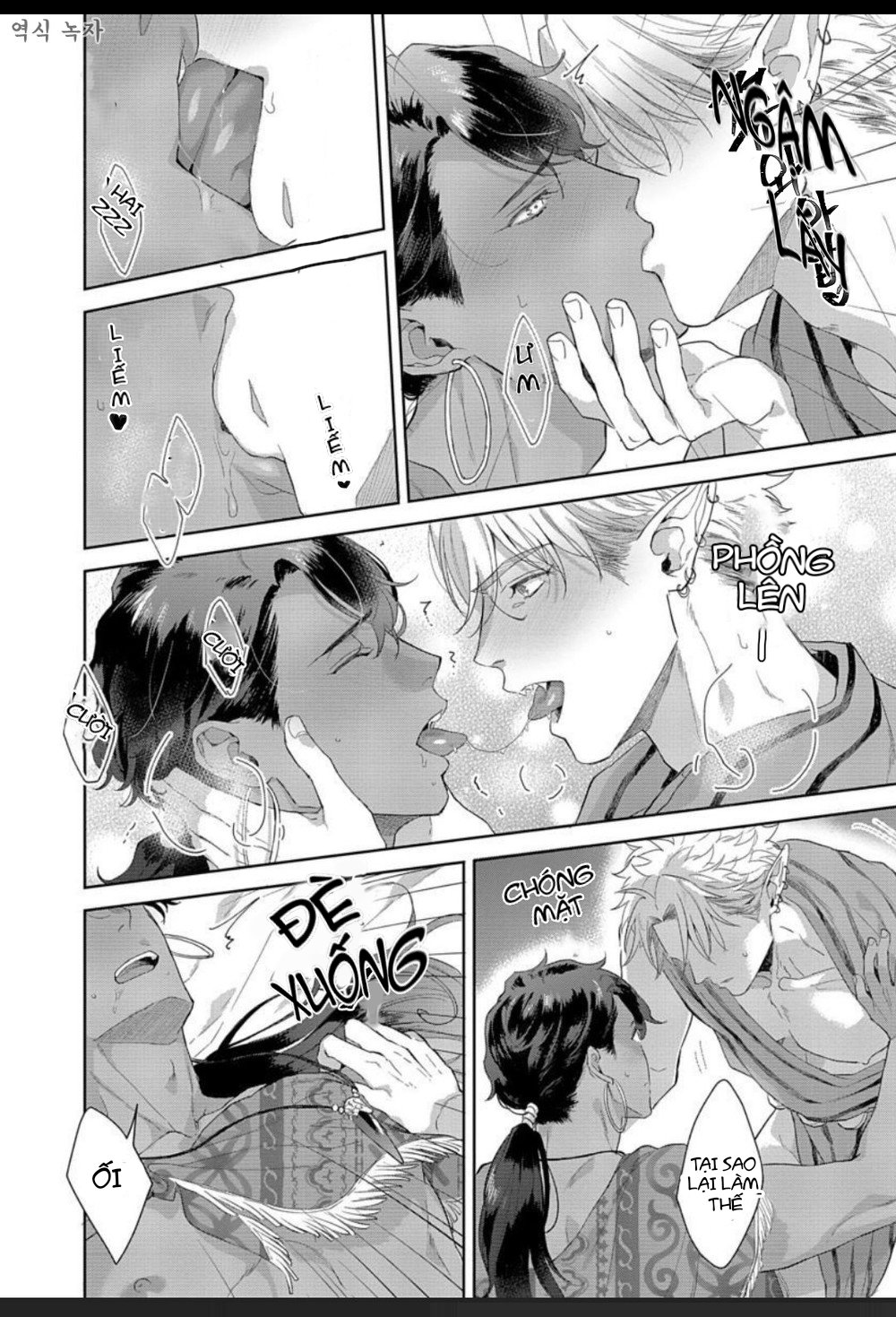 samezoku e no sasagemono chapter 4 20