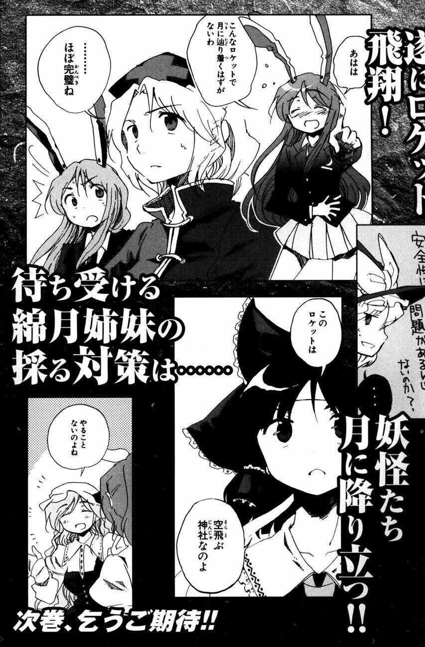 touhou bougetsushou: silent sinner in blue chapter 7 28