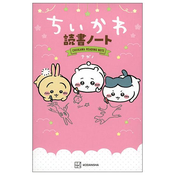 Sách ngoại văn: ちいかわ読書ノート CHIKAWA DOKUSHO NOUTO