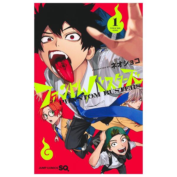 Sách ngoại văn: Fantom Basutazu - Phantom Busters 1 (Japanese Edition)