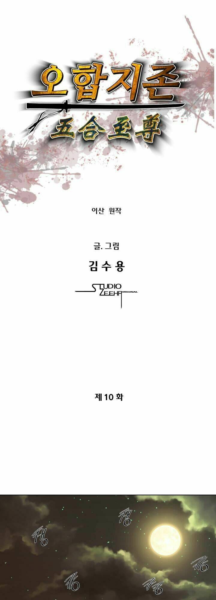 ngũ hợp chí tôn chapter 10 4