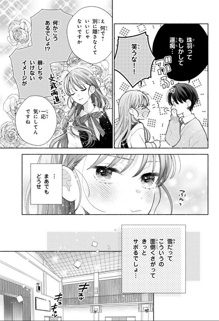 nhai lấy nhành hoa chapter 2.1 16