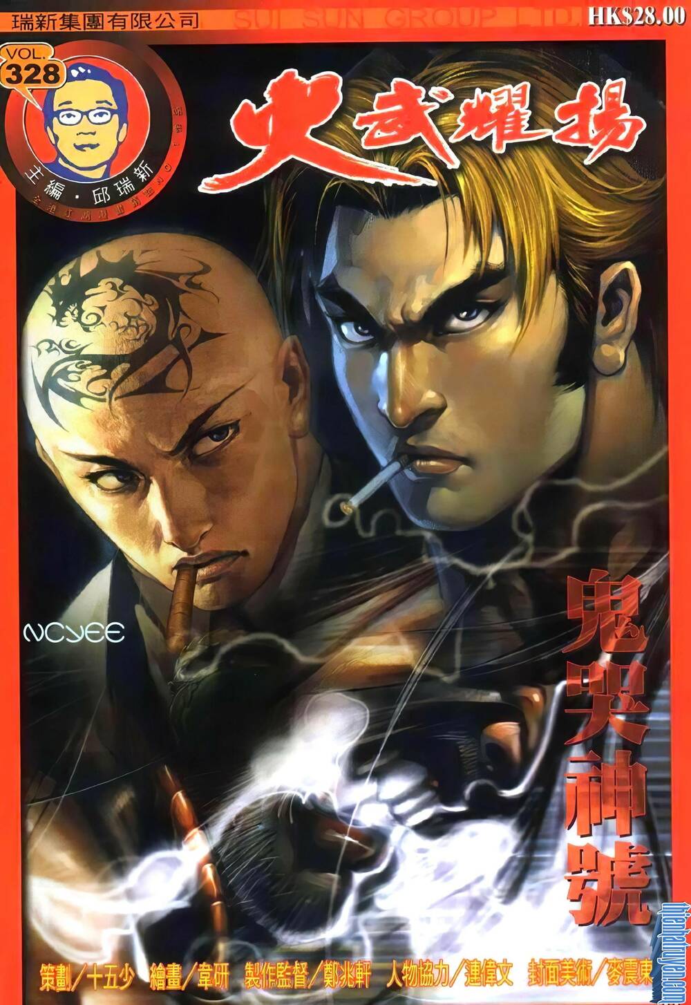 hỏa vũ diệu dương chapter 328 1