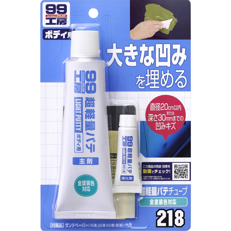 Bột Bả Trám Vết Lõm Trên Thân Xe Ôtô Loại Nhẹ Light Putty Tube Type B-218 Soft99 Japan