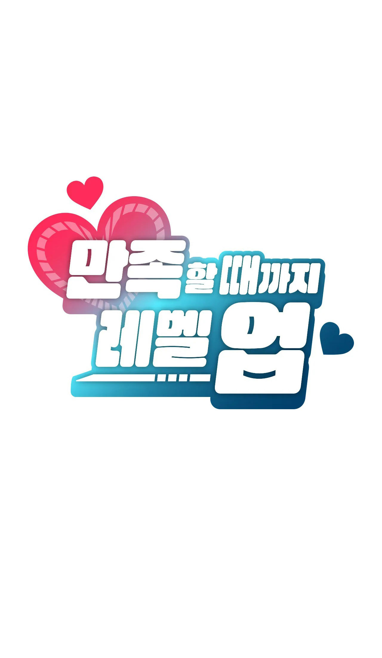 [18+] thăng cấp đến khi hài lòng chapter 7.1 13