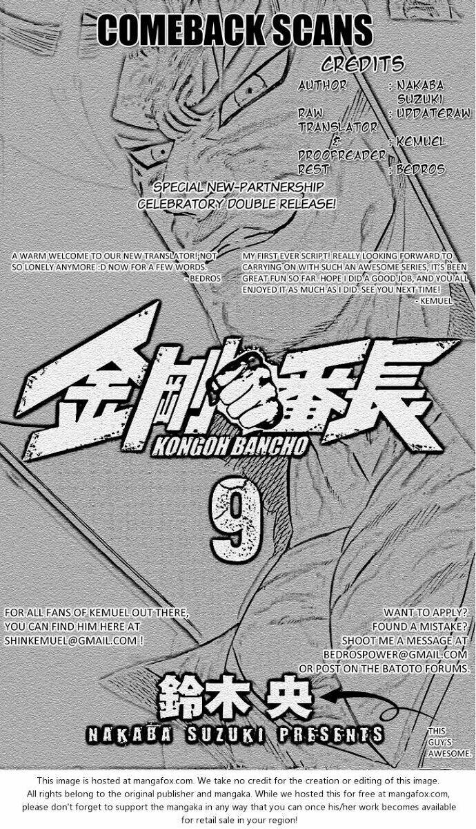 kongou banchou chapter 80 19