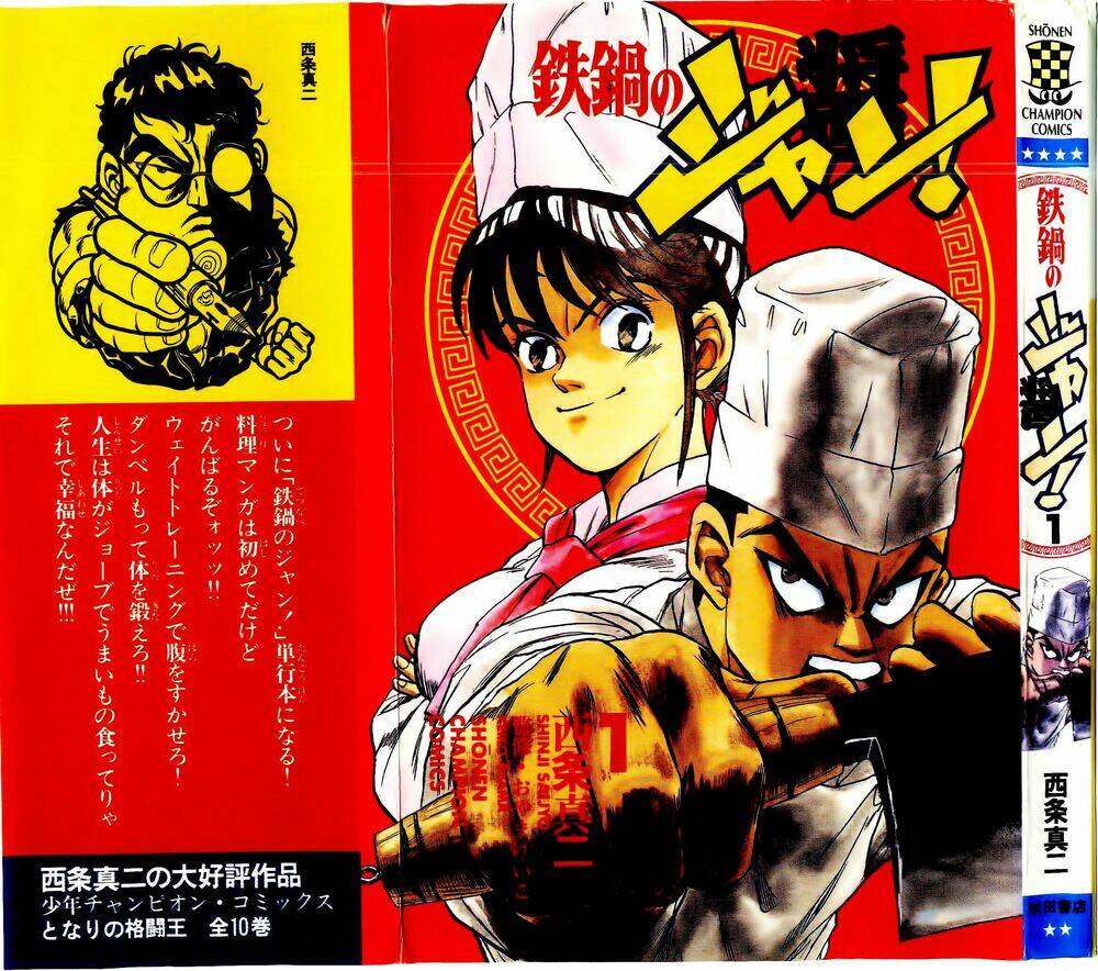 iron wok jan - đầu bếp siêu đẳng chapter 1 1