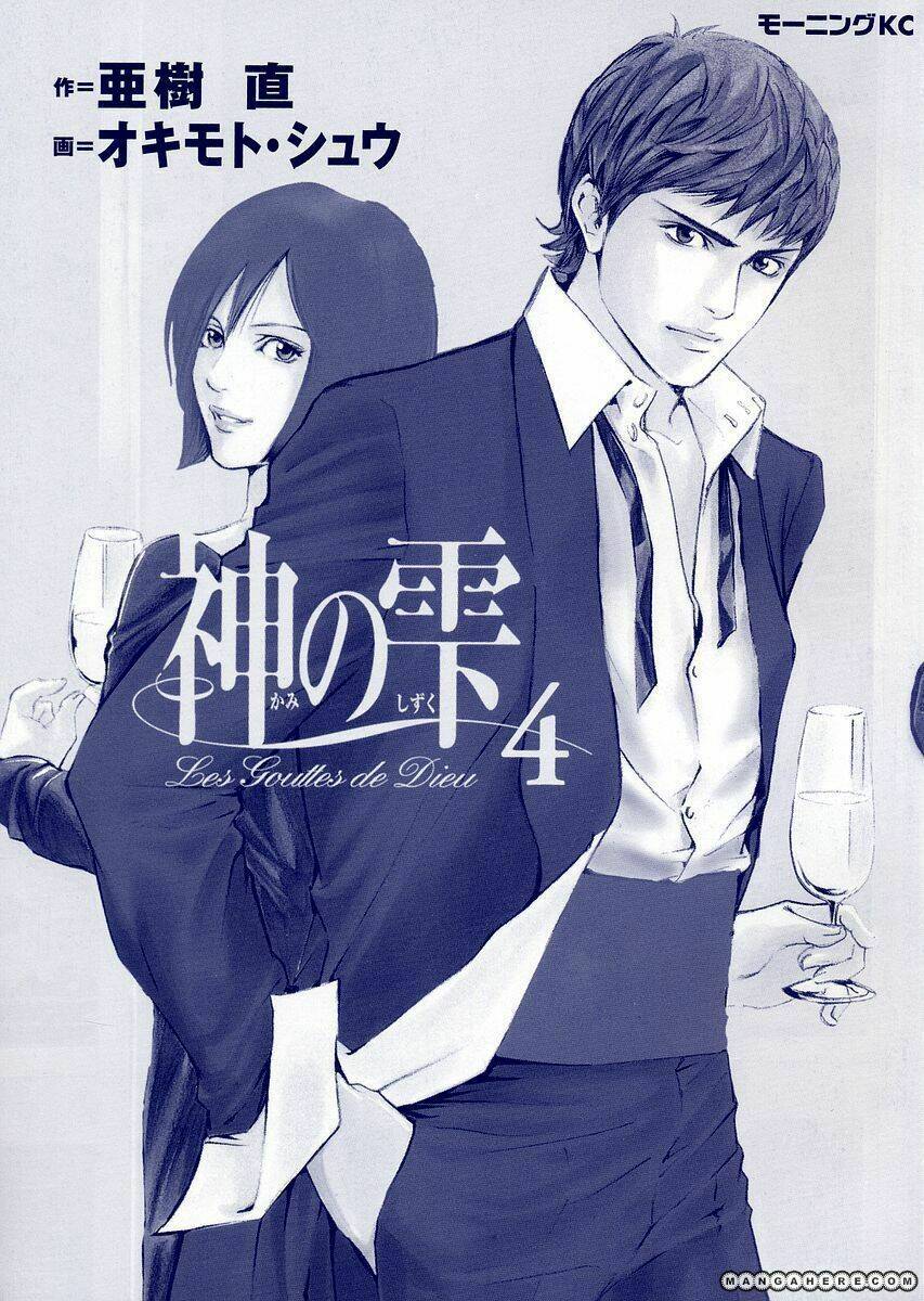 kami no shizuku chapter 29 4