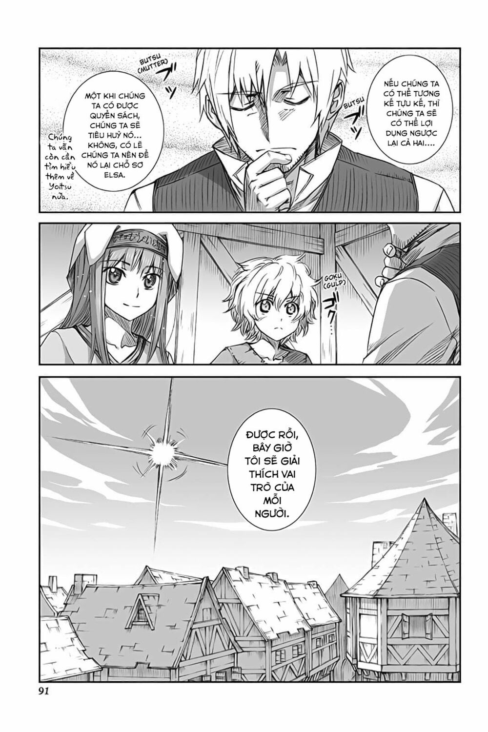 ookami to koushinryou chapter 51 21