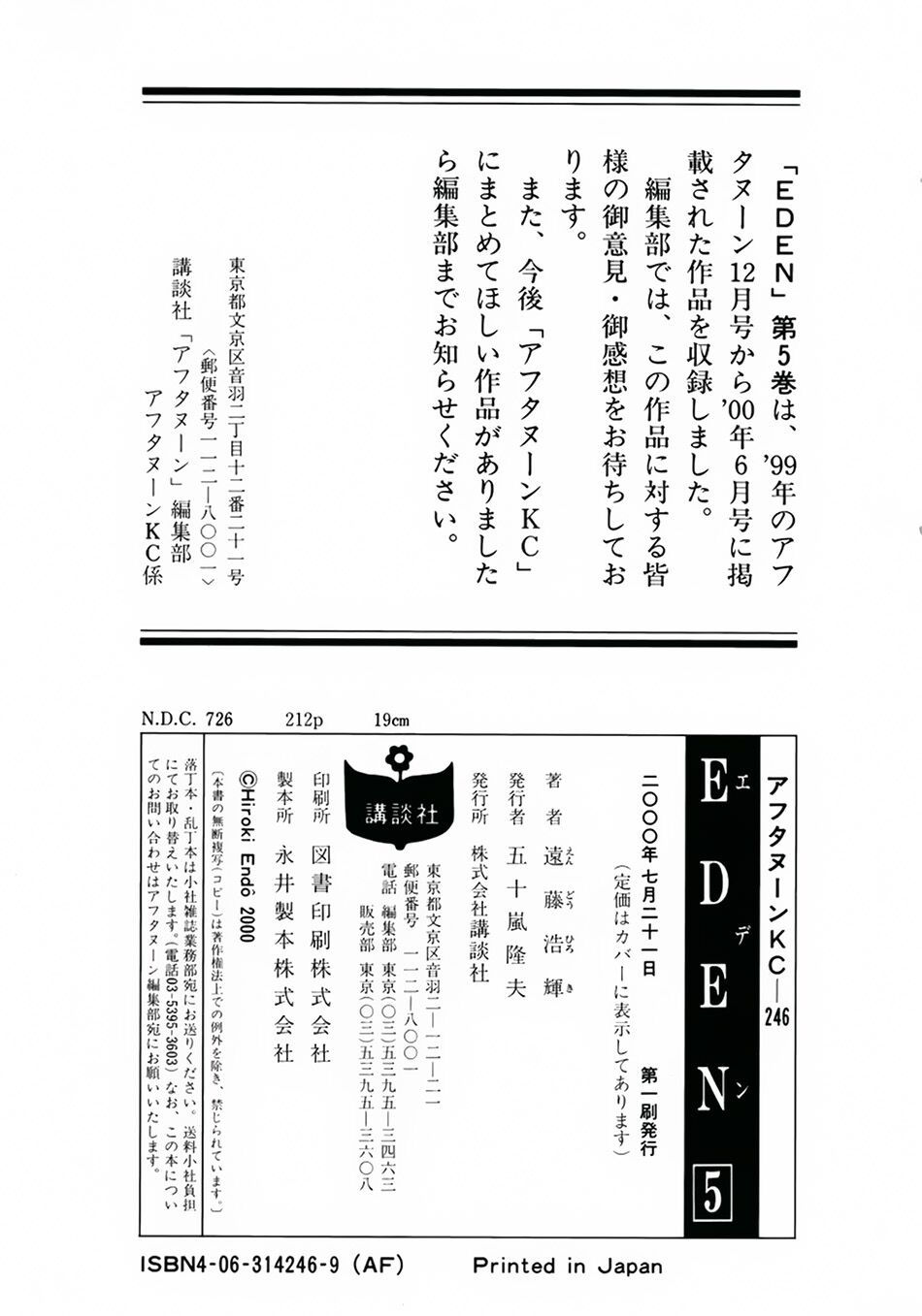 eden - một thế giới vô tận! chapter 31 33