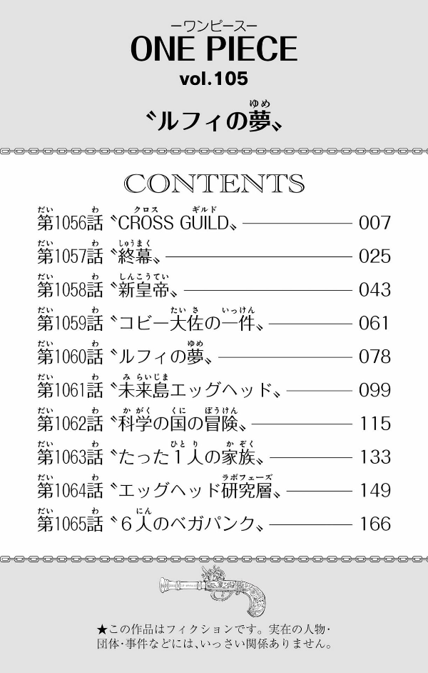 Hình ảnh One Piece 105 (Japanese Edition)