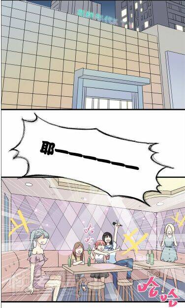 lều khều biết yêu chapter 6 16