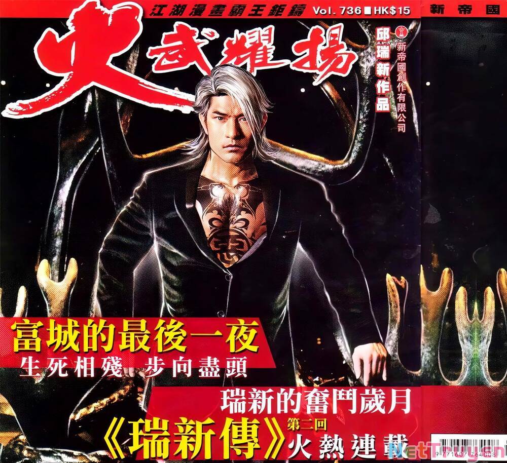 hỏa vũ diệu dương chapter 736 1