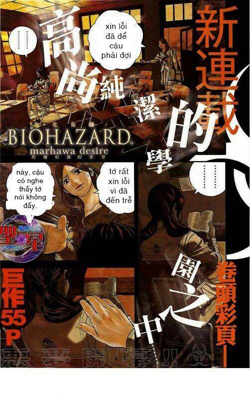 resident evil - marhawa desire chapter 1 3