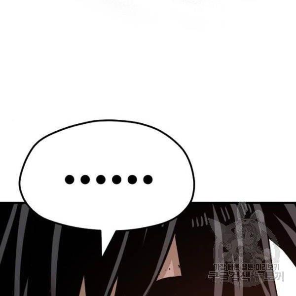 thiên ma phi thăng truyện chapter 34.5 116