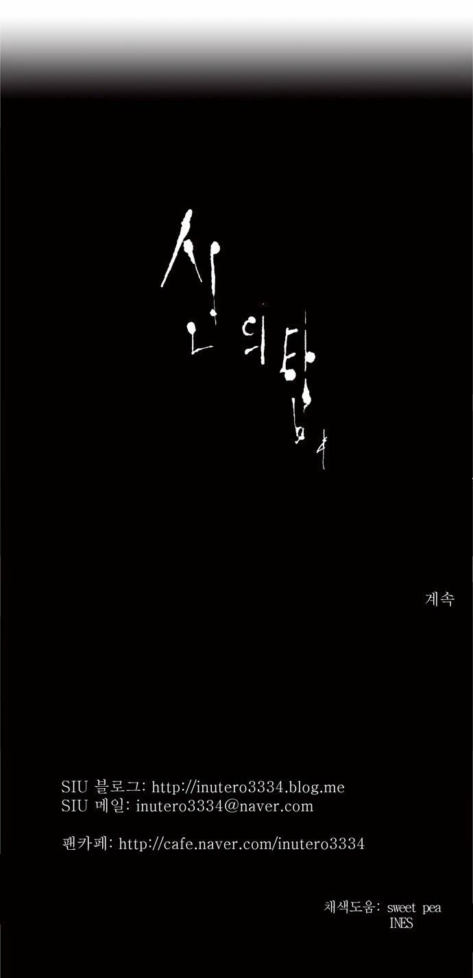 tòa tháp bí ẩn 2 chapter 82 47