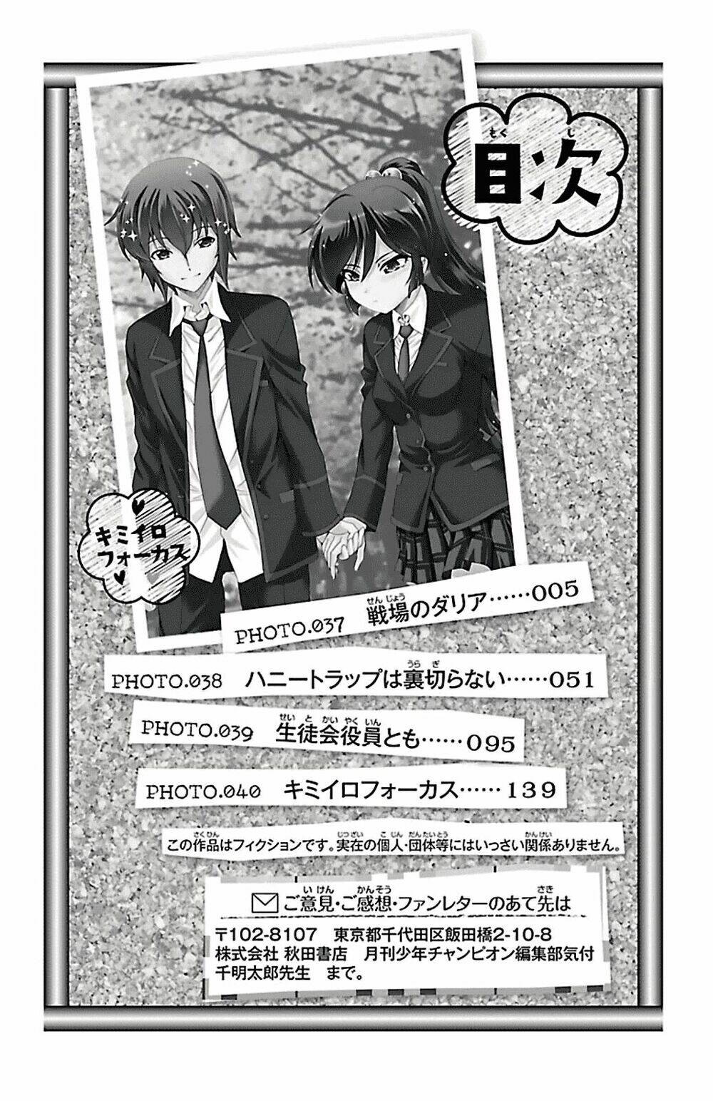 kimiiro focus-new chapter 37 5